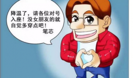 好笑的漫画,漫画里的欢乐瞬间