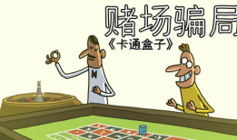 赌场的漫画,漫画中的赌场人生百态