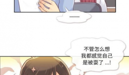 只为你悸动漫画,只为你悸动的浪漫旅程