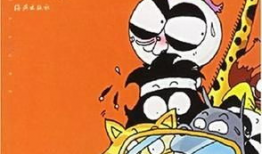 动物园漫画,趣味漫画背后的故事