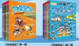 治愈漫画书,漫画书中的温馨疗愈之旅