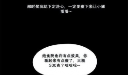 绝食院漫画,饥饿边缘的生存挑战